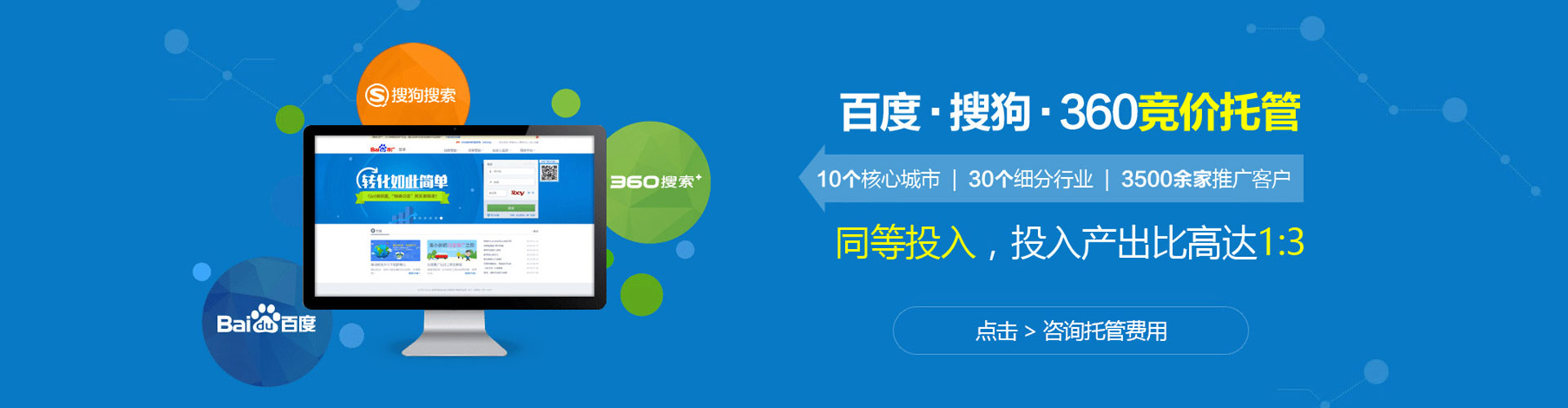 永新百度推广优化
